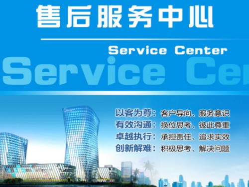 售后優勢